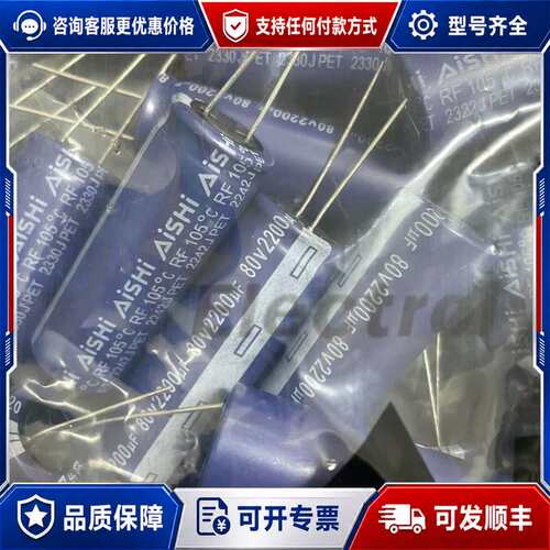 议价80v2200uf 18x50艾华AISHI电解电容高频低阻可维修