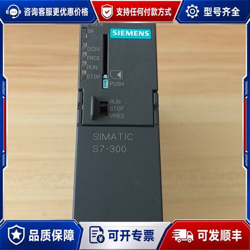议价99新CPU314-1AG13-0AB0德国可维修
