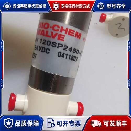 议价百柯BIO-CHEM隔离阀P/N 120SP2450-4可维修