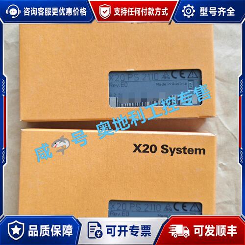 议价贝加莱X20 System模块 X20PS2110可维修