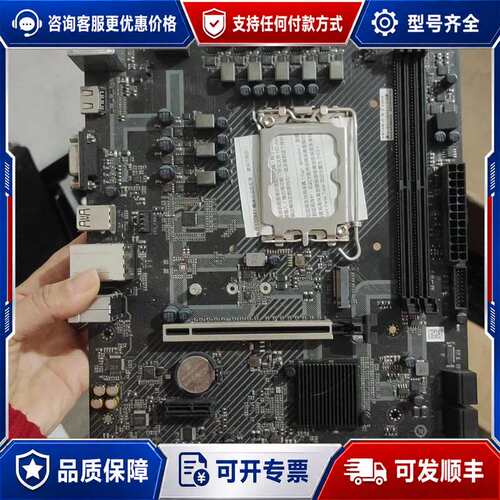 议价H610M-D主板 支持12/13代LGA1700 DDR4可维修