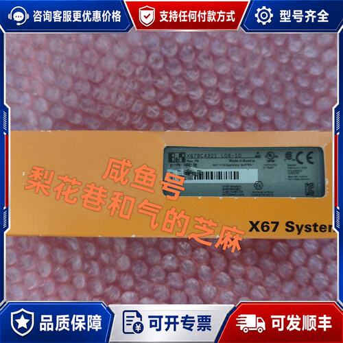 议价X67BC4321.L08-10可维修