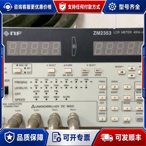 议价NF ZM2353 LCR电桥测试仪 频率100K可维修