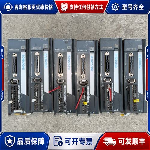 议价汇川SV630PS5R5I-WL伺服驱动器 750W AC2可维修