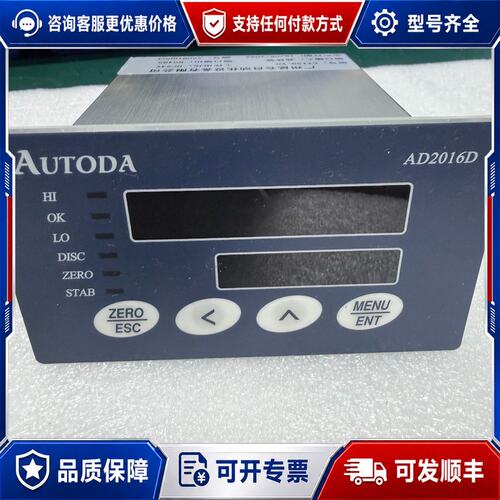 议价欧路达AD2016D称重控制仪可维修