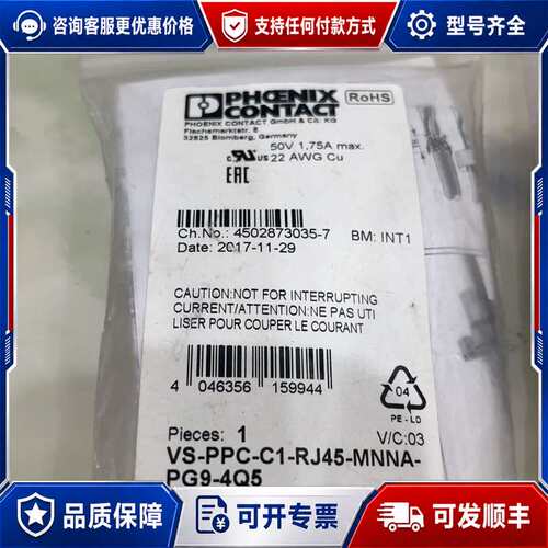 议价菲尼克斯VS-PPC-C1-RJ45-MNNA-PG9-4Q可维修