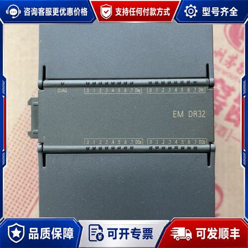 议价西门子PLC200 SMART EM DR32 6ES7可维修
