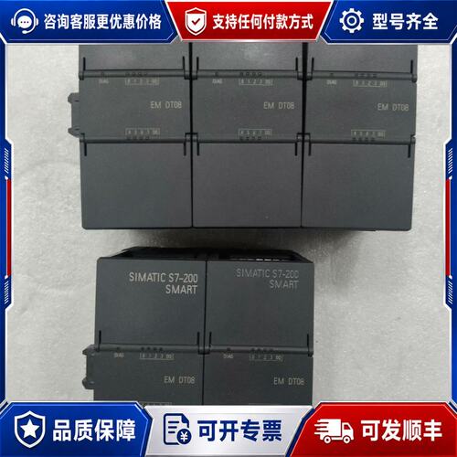 议价西门子S7-200 SMART扩展模块 EM DT08可维修