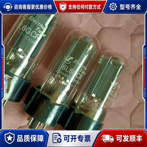议价3只6L6电子管代6p3p新手DIY都行管座有点松动粘好了，可维修