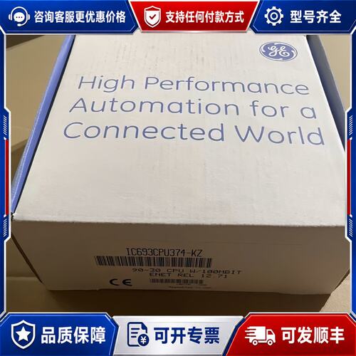 议价IC693CPU374-KZ GE模块可维修