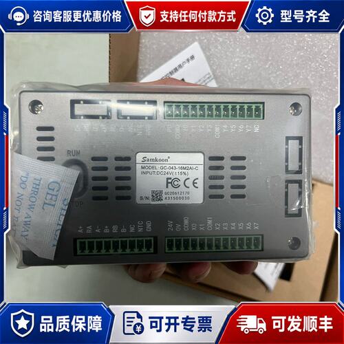 议价Samkoon显控一体机触摸屏 GC-043-16M2A可维修