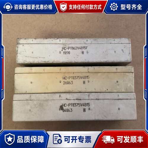 议价HC-PT0375V4B15 HC-PT062V4B15F可维修