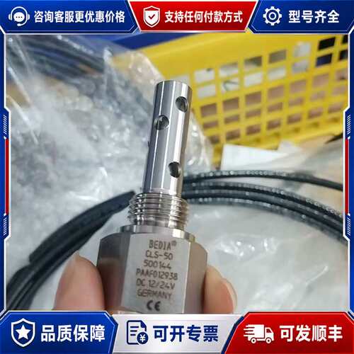 议价瓦锡兰主机液位传感器开关BEDIA CLS-50 5001可维修