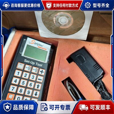 议价Seriplex SPX SST2 Set-Up Tool可维修