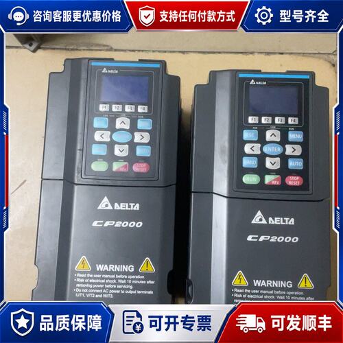 议价台达CP2000变频器，型号VFD037CP43B-21，3可维修