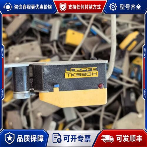 议价LOEPFE洛络菲络筒 TK930H电清气流纺使用工业可维修