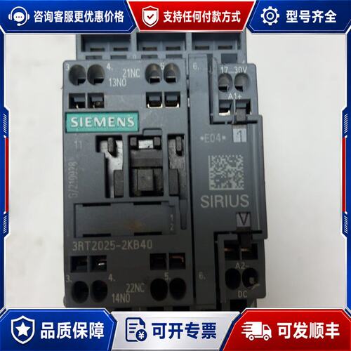议价西门子SIRIUS接触器3RT2025-2KB40，几乎可维修