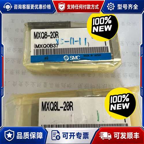 议价气缸MXQ8-20R MXQ8L-20R 如图可维修