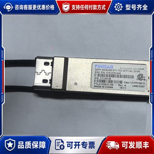 议价019-078-046 EMC FINISAR QSFP 4可维修