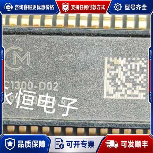 议价SCC1300-D02，SOP32脚质量保证先询后拍可维修