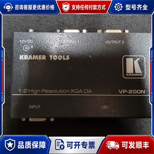议价KRAMER TOOLS VP200N.成色如图！可维修