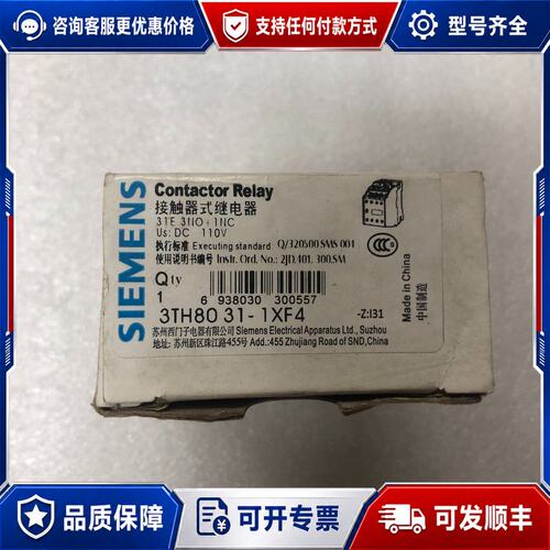 议价西门子3TH8031-1XF4 直流接触器3TH80 3可维修