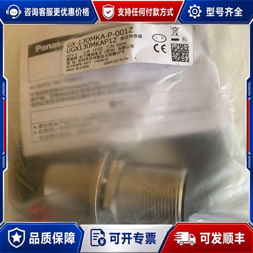 议价GX-130MKA-P-001Z接近传感器可维修