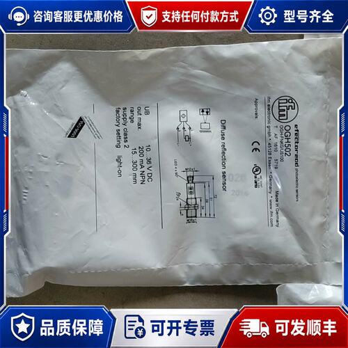 议价易福门 IFM OGH502 05H502图片为德国可维修