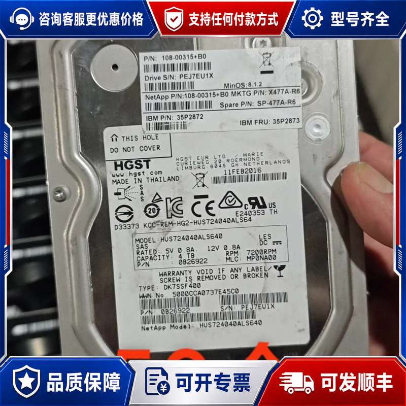 议价日立4T可维修