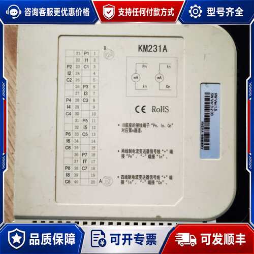 议价wich南京科远DCS模块，型号KM231A，8通道mA输入可维修