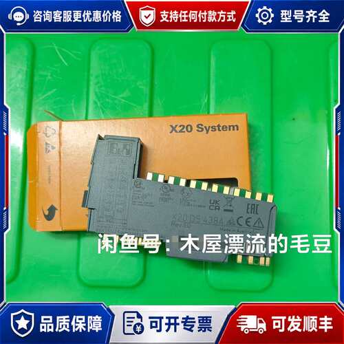 议价X20DS438A模块可维修