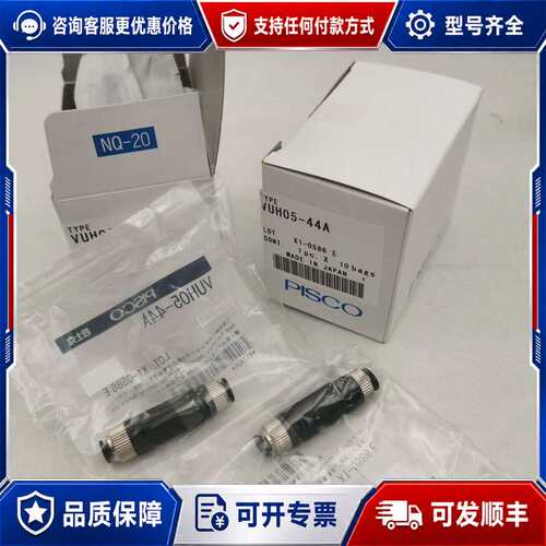 议价VXE07-46S-D24-A0匹斯克PISCO真空发生可维修
