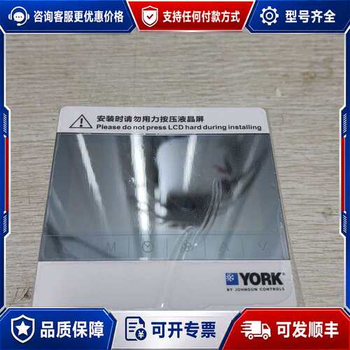 议价约克YORK T8610-TB10-9YF0-M0温控器，支可维修