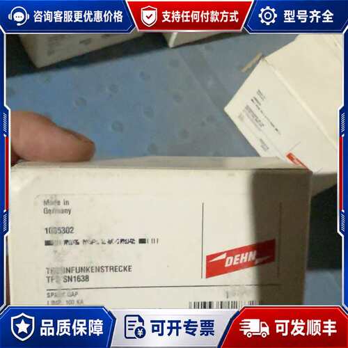 议价德国DEHN盾牌防雷器TFS SN1638，型号900222可维修