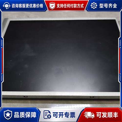 议价12.1寸液晶屏 AC121SA02，可维修