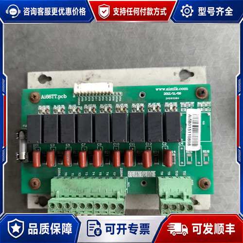 议价Ai66TT.pcb注塑机继电器板可维修