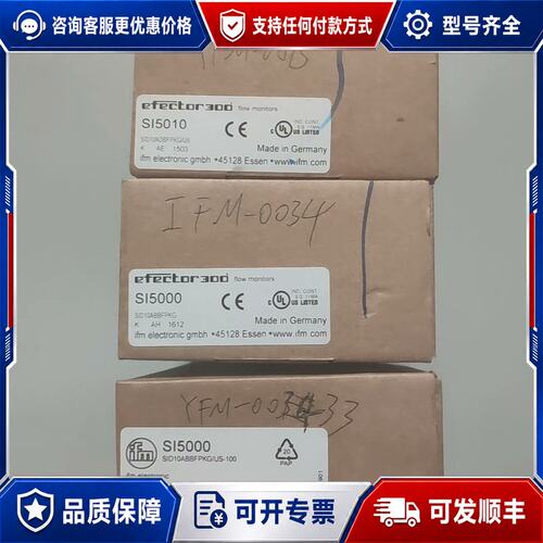 议价IFM 易福门 传感器 SI5010 SI5000 议可维修