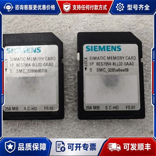 议价西门子SIMATIC记忆卡 256MB型号6ES7954-可维修