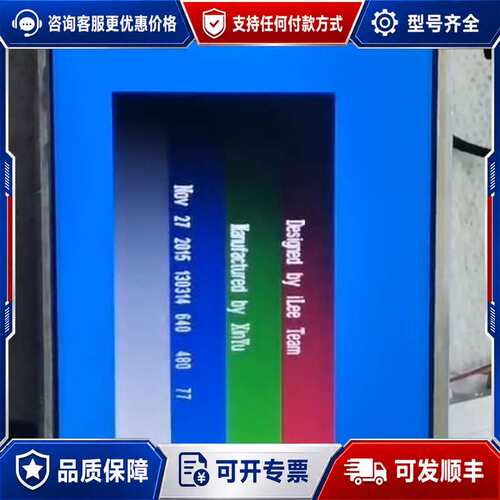 议价10.4寸液晶显示屏G104VN01 V.0可维修