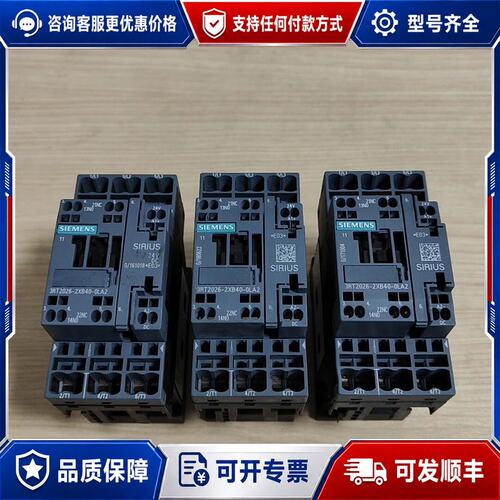 议价西门子牵引接触器3RT2026-2XB40-0LA2，成色如可维修