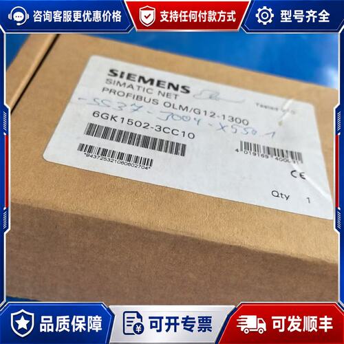 议价西门子6GK1 502-3CC10 功可维修