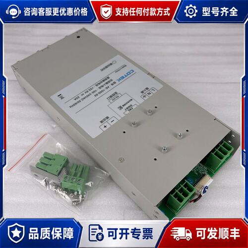议价COTEK/协欣 AE-1000-50 53.5V20A10可维修