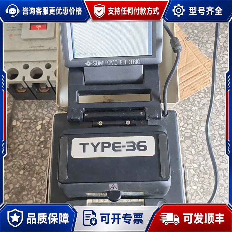 议价住友TYPE-36光纤熔接机，，成色还可以，有点使用可维修图片