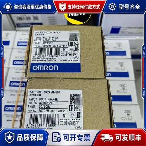 议价E5CC-CX2ASM-804 未税400 含税440可维修