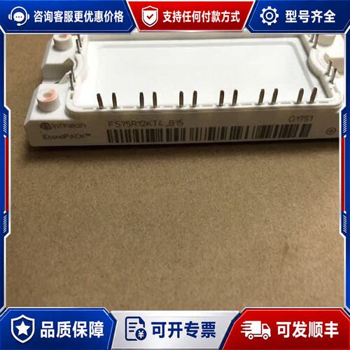 议价FS75R12KE3 FS75R12KT3 FS75R12K可维修