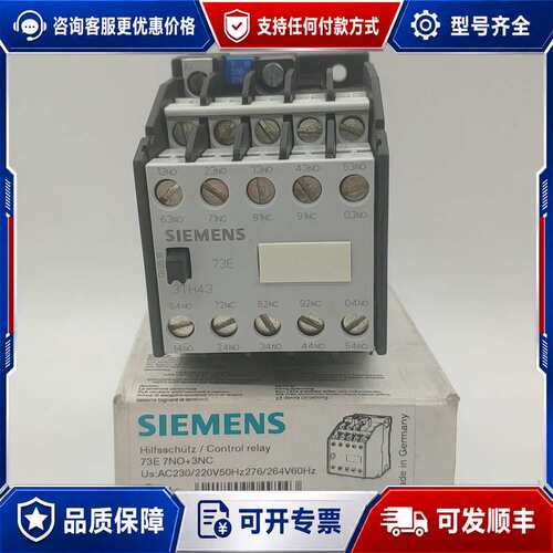 议价3TH4373-0AP0 1只 中间继电器可维修