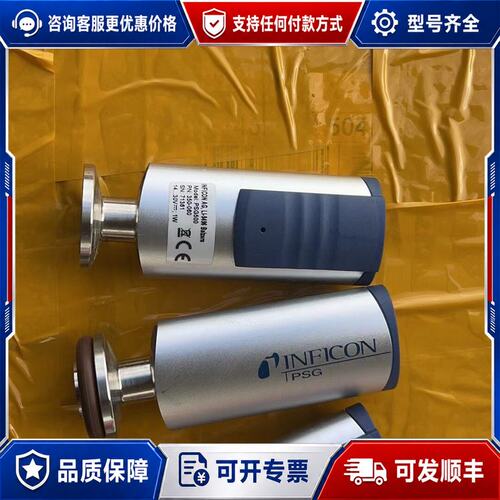 议价英福康PSG500真空计PN：350-060.，14-30V可维修