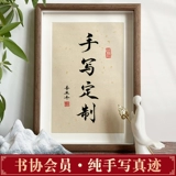 Рука -Знаки, висящая живопись, каллиграфия, индивидуальная кисть фоторама, декоративная живопись, каллиграфия гостиной и рисовать новую платформу в стиле китайцев