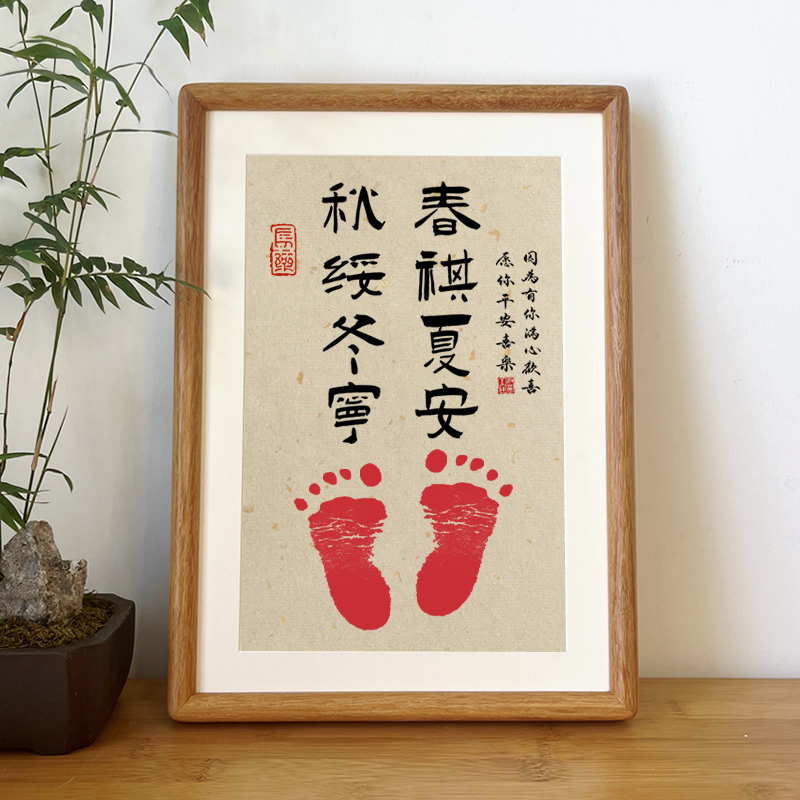 原创设计手足印相框留念