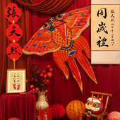 国潮背景墙手写书法 饰道具龙宝宝抓周用品生日仪式 新中式 周岁礼装